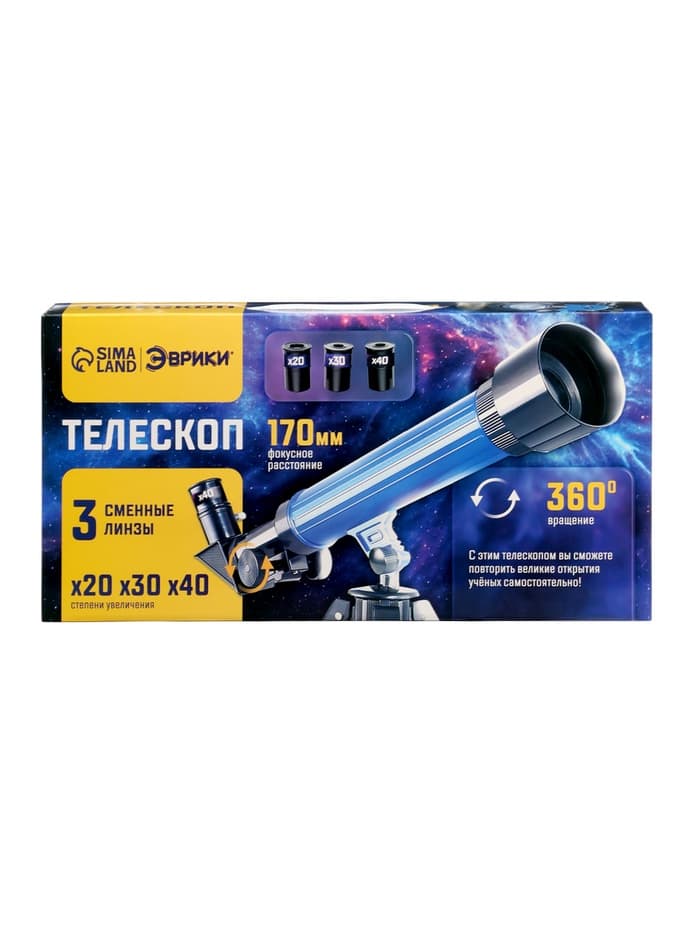 Телескоп детский «Космос», 3 степени увеличения