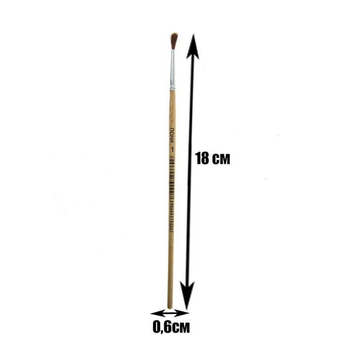 Кисть для рисования, пони, № 1, круглая, деревянная ручка, международный размер
