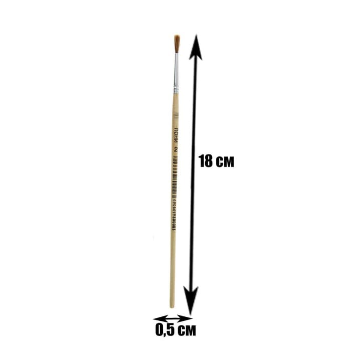 Кисть для рисования, пони, № 2, круглая, деревянная ручка, международный размер