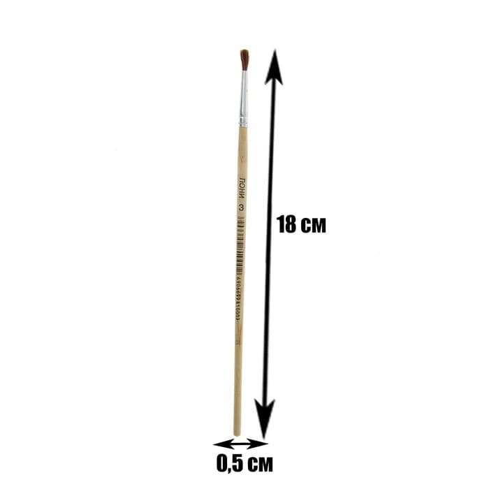 Кисть для рисования, пони, № 3, круглая, деревянная ручка, международный размер