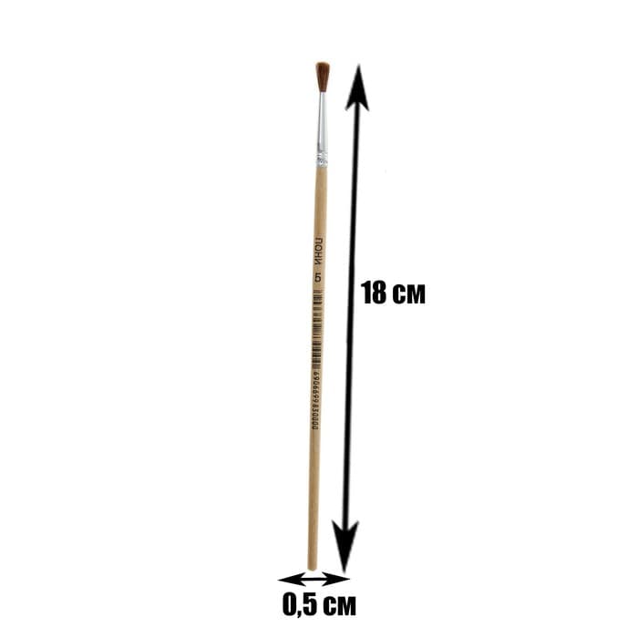 Кисть для рисования, пони, № 5, круглая, деревянная ручка, международный размер