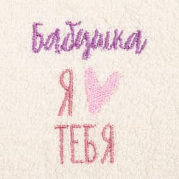 Полотенца махровые набор 3 шт. «Этель. Бабушка», 30×30 см, 100% хлопок, 340 г/м²