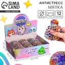 Антистресс сквиш мялка Funny toys «Let's play with me», с гидрогелем, в шоубоксе, МИКС