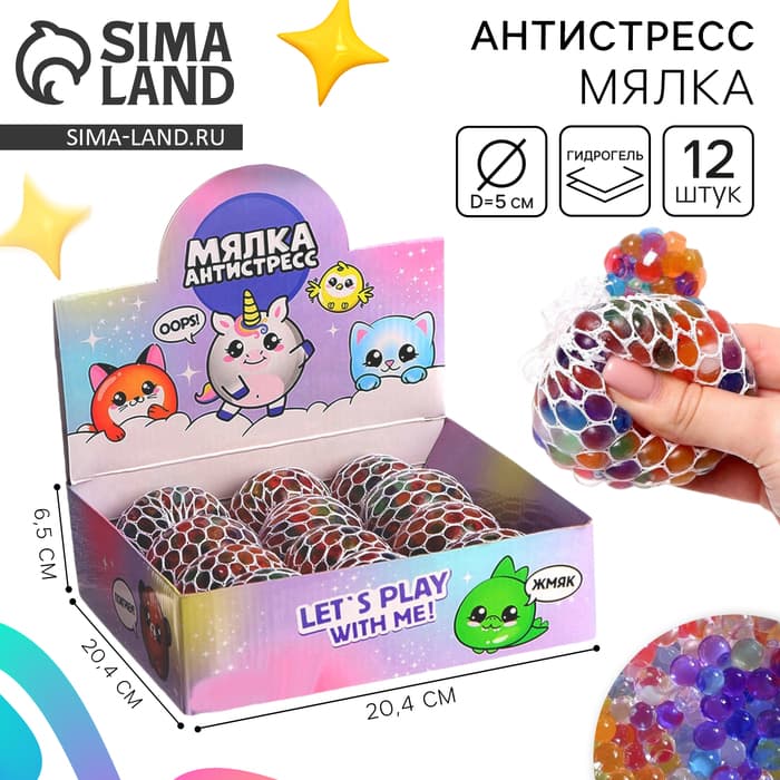 Антистресс сквиш мялка Funny toys «Let's play with me», с гидрогелем, в шоубоксе, МИКС