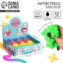 Антистресс сквиш мялка Funny toys «Милашики», с жидкостью, микс, в шоубоксе