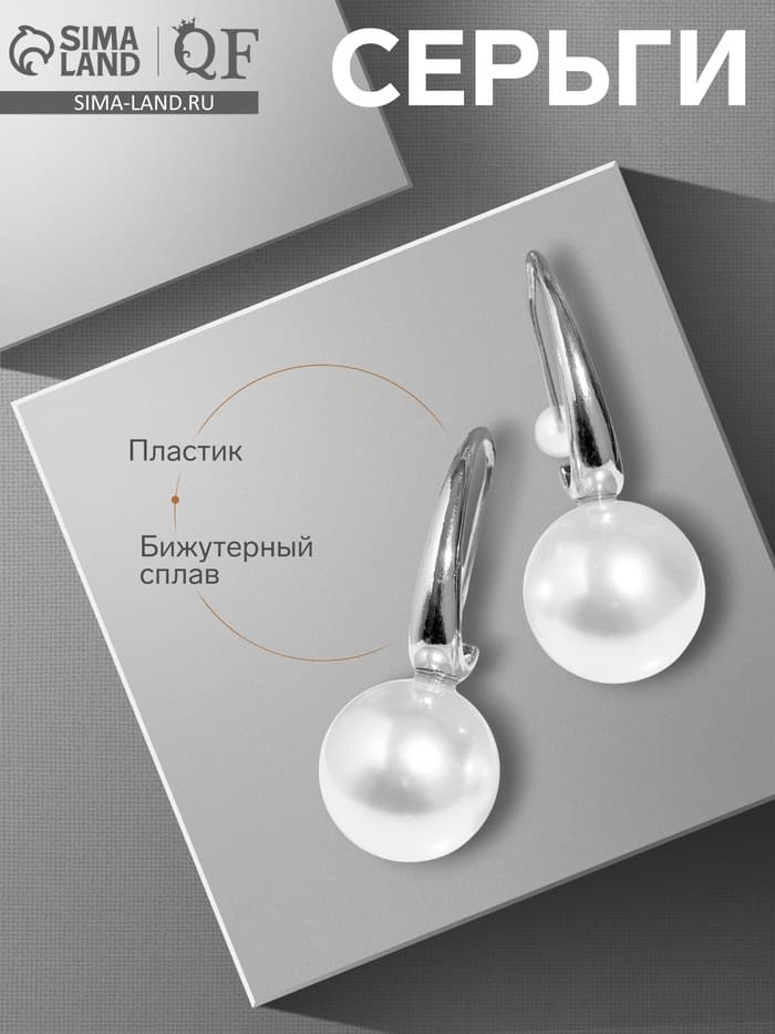 Серьги с жемчугом «Капля», полукруг, белые в серебре