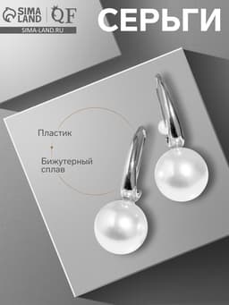 Серьги с жемчугом «Капля», полукруг, белые в серебре