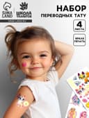 Переводные татуировки детские «Кошечка», 4 листа, тату — 53 шт.