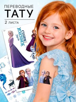 Переводные татуировки детские «Холодное сердце: Анна, Эльза и Олаф»