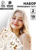 Переводные татуировки детские «Котики, сердца и звёзды», тату — 2 листа, золото