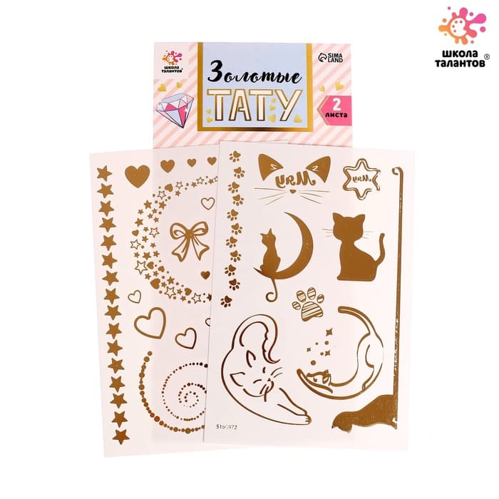 Переводные татуировки детские «Котики, сердца и звёзды», тату — 2 листа, золото