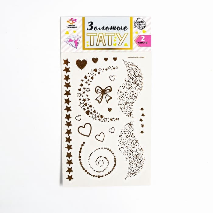 Переводные татуировки детские «Котики, сердца и звёзды», тату — 2 листа, золото