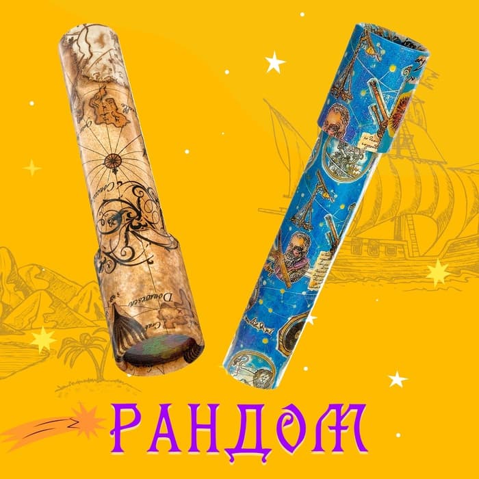 Калейдоскоп «Созвездие», 20 см, МИКС