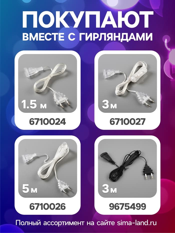 Гирлянда «Нить» 5 м с насадками «Розы большие», IP20, прозрачная нить, 20 LED, свечение мульти (RG/RB), мигание, 220 В