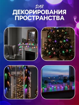 Гирлянда «Нить» 5 м с насадками «Розы большие», IP20, прозрачная нить, 20 LED, свечение мульти (RG/RB), мигание, 220 В