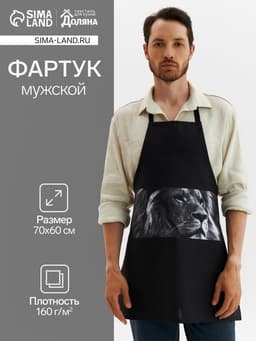 Фартук кухонный мужской «Доляна. Самый лучший мужчина», 70×60 см, 100% хлопок, 160 г/м², чёрный