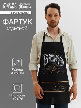 Фартук «Доляна» Boss, 70×60 см, 100% хлопок, 160 г/м²