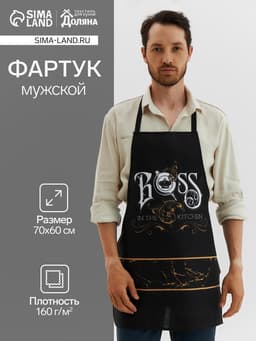 Фартук «Доляна» Boss, 70×60 см, 100% хлопок, 160 г/м²
