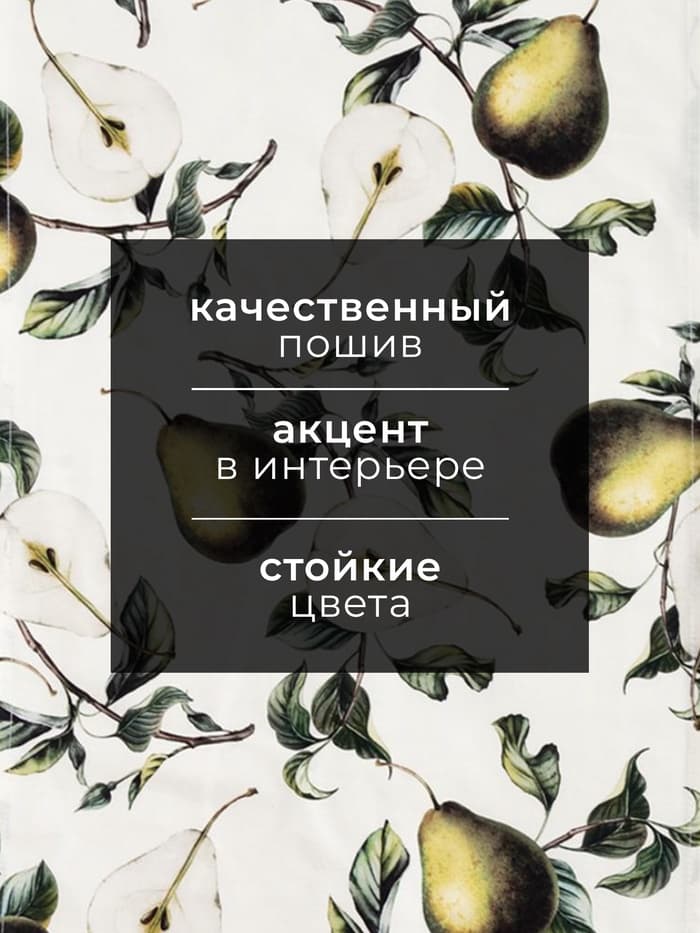 Полотенце «Этель. Груши», 40×73 см, 100% хлопок, саржа 190 г/м²