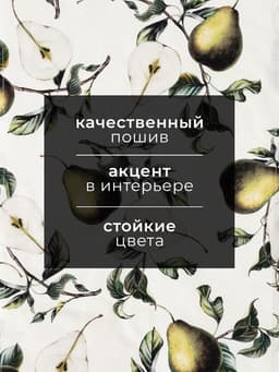 Полотенце «Этель. Груши», 40×73 см, 100% хлопок, саржа 190 г/м²