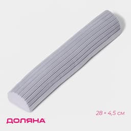 Насадка для швабры PVA Доляна, складной отжим, 28×4.5×4.5 см, МИКС