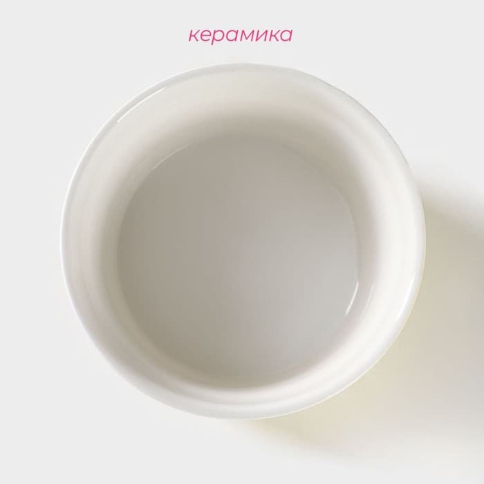 Рамекин Доляна «Нюд», 200 мл, 9×5 см, керамика, жёлтый