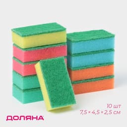 Набор губок для посуды с чистящим слоем Доляна «Эконом», 7.5×4.5×2.5 см, 10 шт.