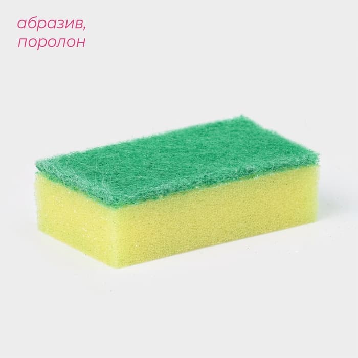 Набор губок для посуды с чистящим слоем Доляна «Эконом», 7.5×4.5×2.5 см, 10 шт.