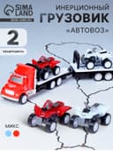 Грузовик инерционный «Автовоз», с 2 квадроциклами, МИКС