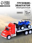 Грузовик инерционный «Эвакуатор» с квадроциклом, МИКС
