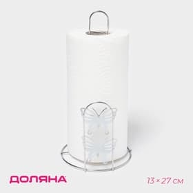 Держатель для бумажных полотенец Доляна «Бабочки», 13×13×27 см, хром