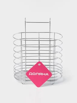 Сушилка для столовых приборов подвесная Доляна, d=1.5 см, 15×10.8×18 см, хромированная