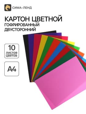 Картон цветной гофрированный Jooydoo, А4, 10 листов, 10 цветов