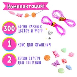 Набор для бисероплетения «Радуга»