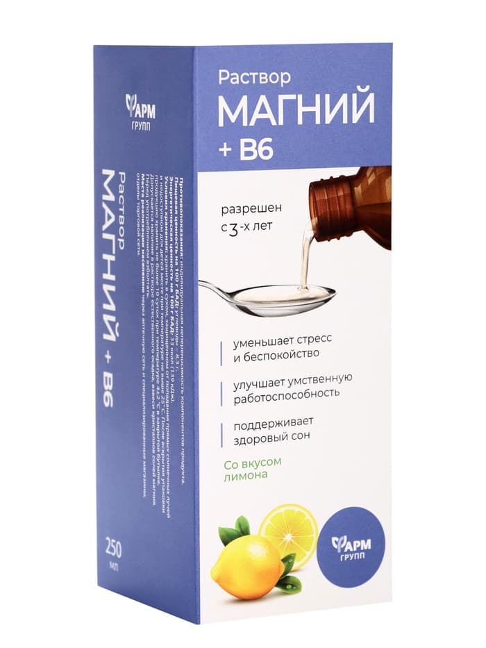 Магний + B6, раствор для взрослых и детей, 250 мл