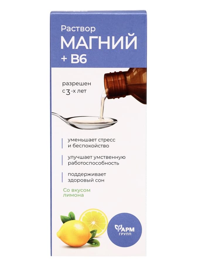 Магний + B6, раствор для взрослых и детей, 250 мл
