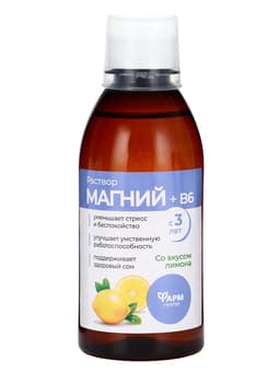 Магний + B6, раствор для взрослых и детей, 250 мл