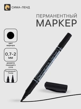 Маркер двухсторонний для CD/DVD, диаметр узла 0.7/2.0 мм, чёрный
