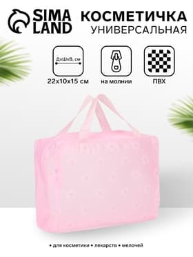 Косметичка на молнии, с ручками, с цветочками, розовая