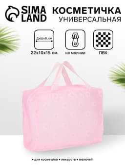 Косметичка на молнии, с ручками, с цветочками, розовая