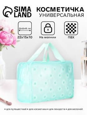 Косметичка- сумочка на молнии для бассейна, с ручками, с рисунком, мятно-зелёная