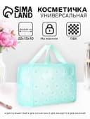 Косметичка- сумочка на молнии для бассейна, с ручками, с рисунком, мятно-зелёная