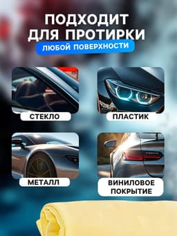 Замша протирочная TORSO 43×32 см в тубе, жёлтый