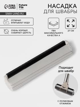 Насадка для швабры PVA Доляна, с роликовым отжимом, 27×6.5×5.5 см, МИКС