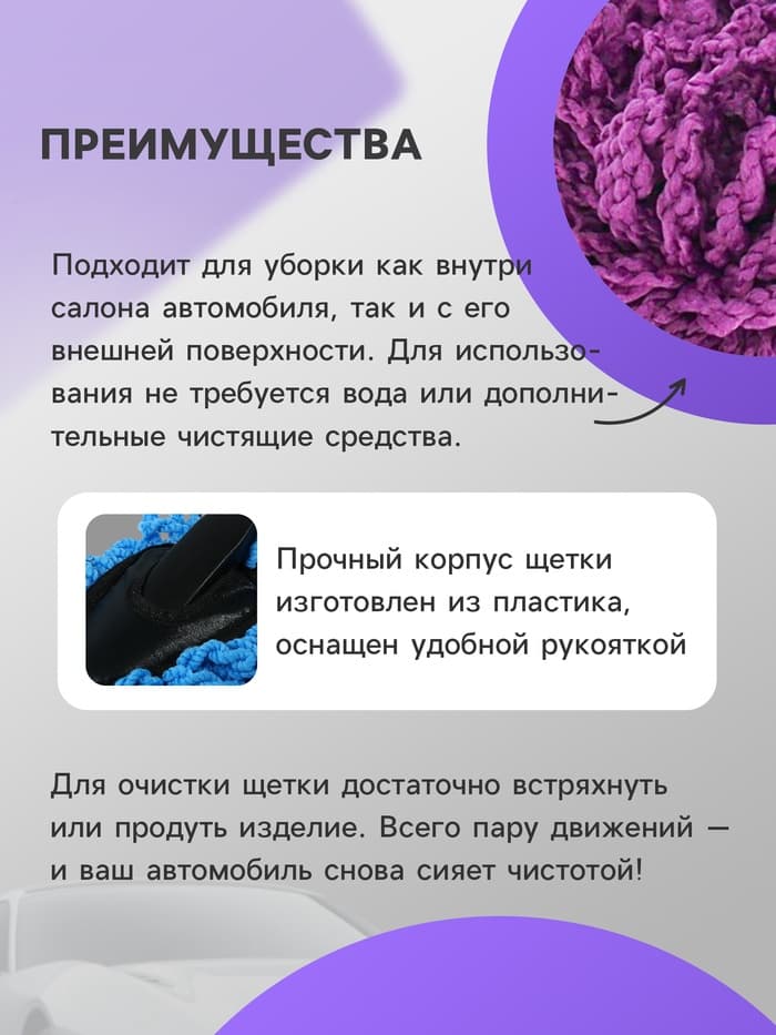 Щётка для удаления пыли TORSO, автомобильная, 30 см, микрофибра, МИКС