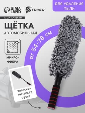 Щётка TORSO для удаления пыли, телескопическая, 54-78 см