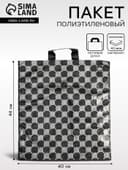 Пакет «Серебряные соты» полиэтиленовый, с петлевой ручкой, 40×44 см, 43 мкм