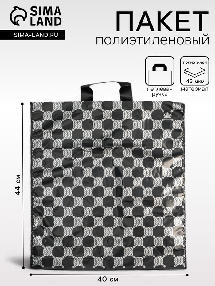 Пакет «Серебряные соты» полиэтиленовый, с петлевой ручкой, 40×44 см, 43 мкм