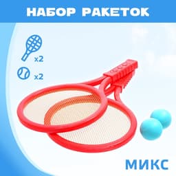 Набор ракеток: 2 ракетки, 2 мяча, МИКС