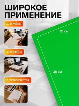 Бумага А4, 100 листов, 80 г/м², самоклеящаяся, флуоресцентный, ярко-зелёная